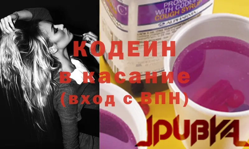 Кодеин напиток Lean (лин)  Бодайбо 