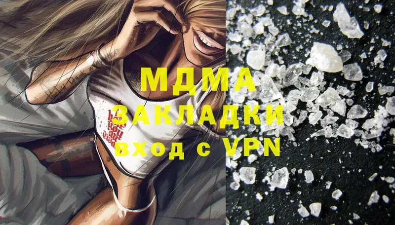 MDMA кристаллы Бодайбо